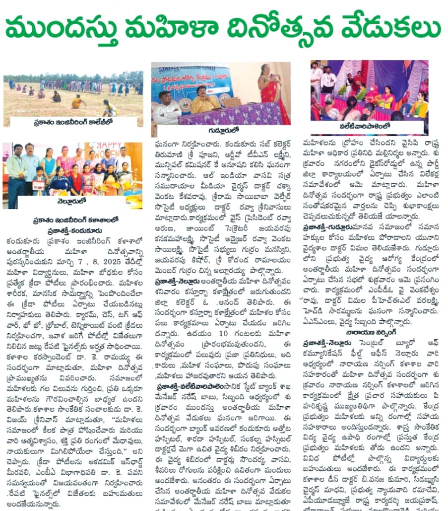 Narayana-Nursing-college